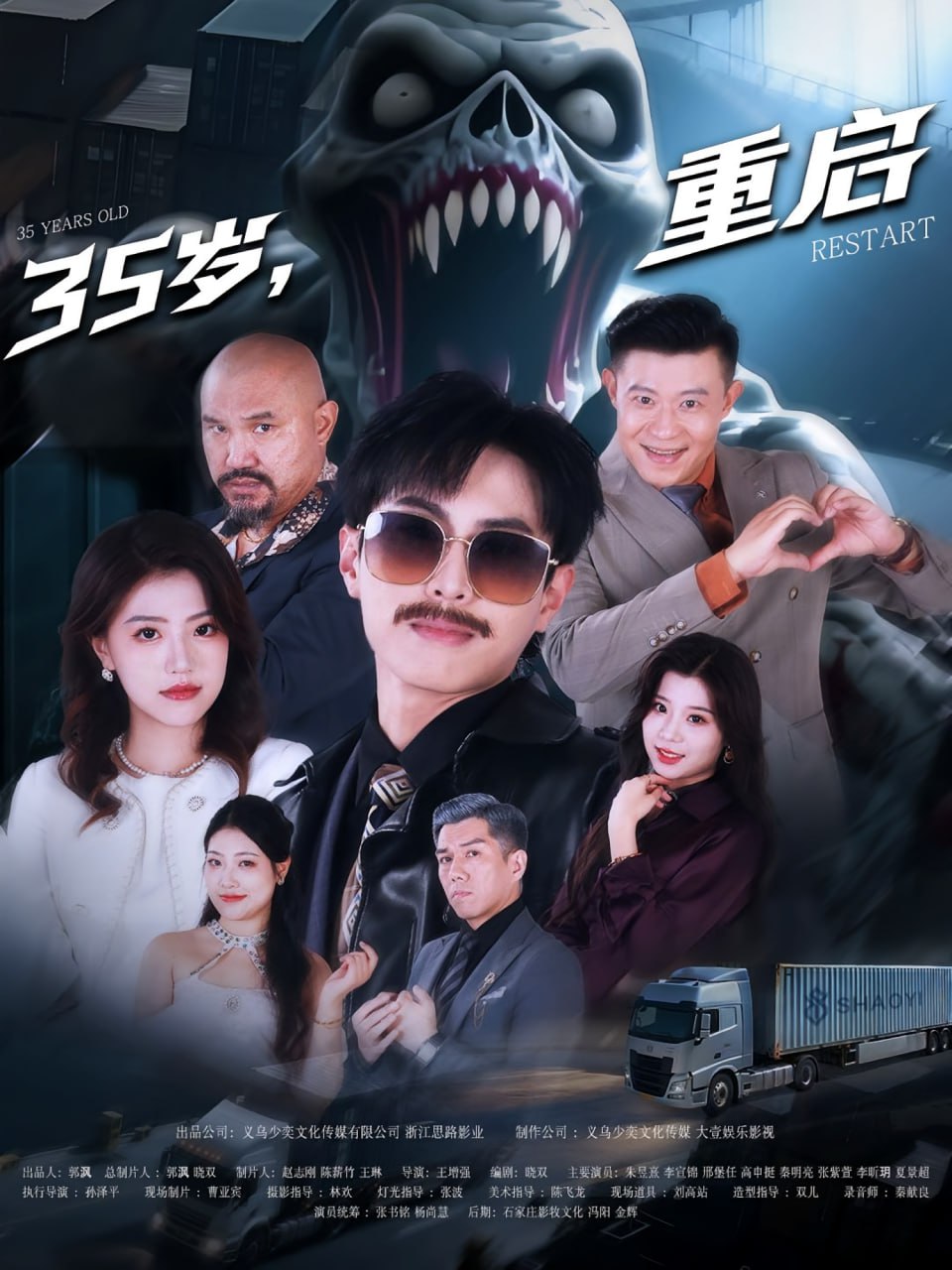 35岁重启 - 第68集完结_情感与思想型_婉静好片-90s网
